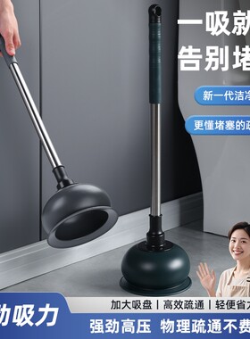 马桶搋子厕所卫生间下水道强力