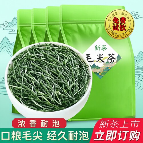 高山毛尖明前浓香型|超1万次加购