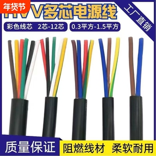 RVV护套线控制线多芯信号线2芯3芯0.3-1.5平方国标阻燃电源线电缆