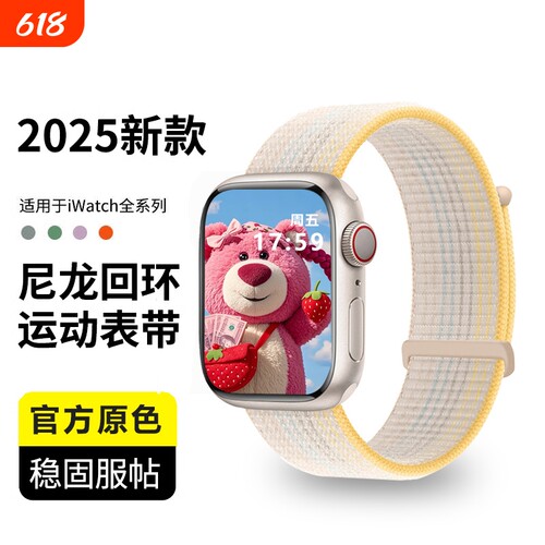 适用苹果iwatch表带尼龙回环