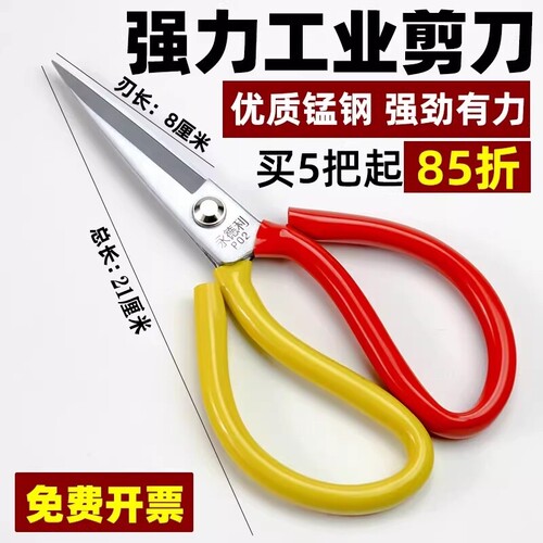 剪刀工业用高硬度锋利锰钢防锈裁缝裁布专用大剪刀防锈家用剪子