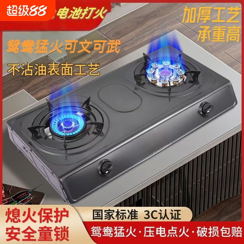 好太太牌5.2kw台式燃气灶多气源