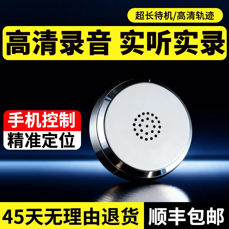 gps定位录音汽车载录音神器车辆电动车追踪订位防盗防丢实时定位j