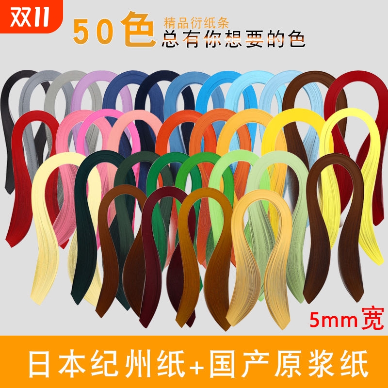 衍纸材料包套装初学者衍纸画手工