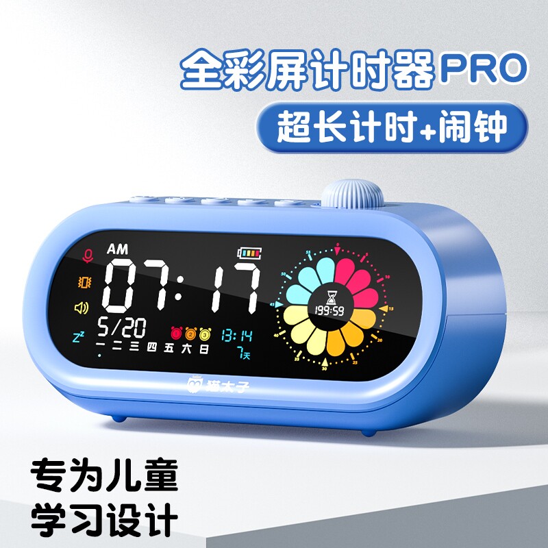 清华老师推荐!可视化计时器