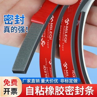 防滑實心橡膠墊密封條背膠自粘橡膠條防撞耐壓扁條玻璃減震墊緩沖