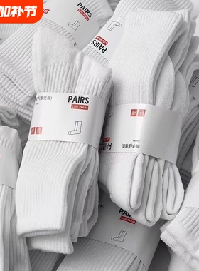 四季款白色中筒袜青少年黑色男袜防臭高筒吸汗运动长袜商务袜长筒
