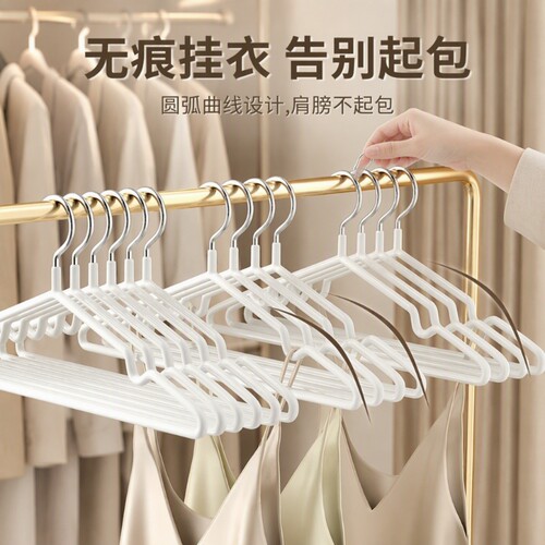 加粗加长防滑防鼓包无痕衣架