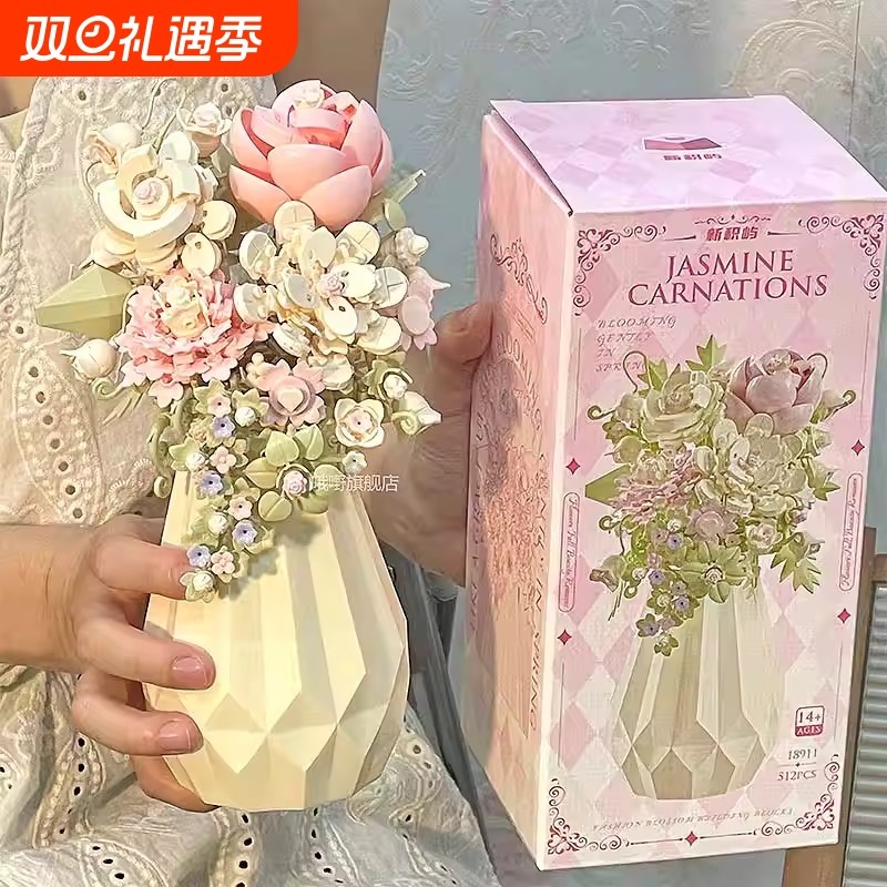 茉莉花瓶积木拼装永生花成人版治愈高级3d立体摆件生日礼物送女生