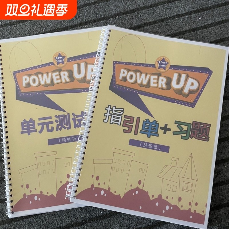 power up0-4级作业纸单元测试指引单英语字帖单元描红圈装彩印
