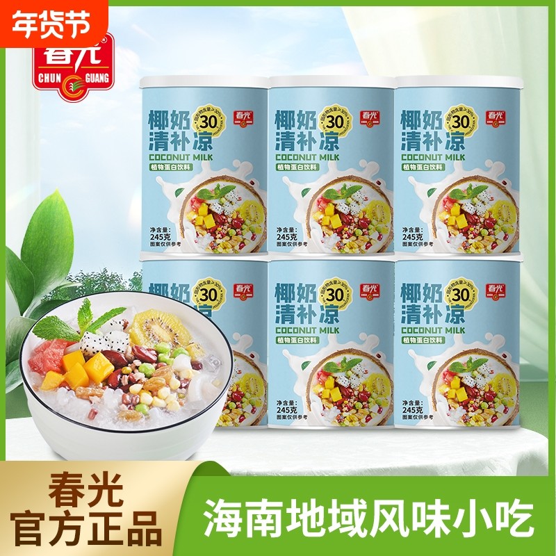 春光海南特产椰奶罐头植物蛋白饮料清补凉椰果新鲜榨椰汁