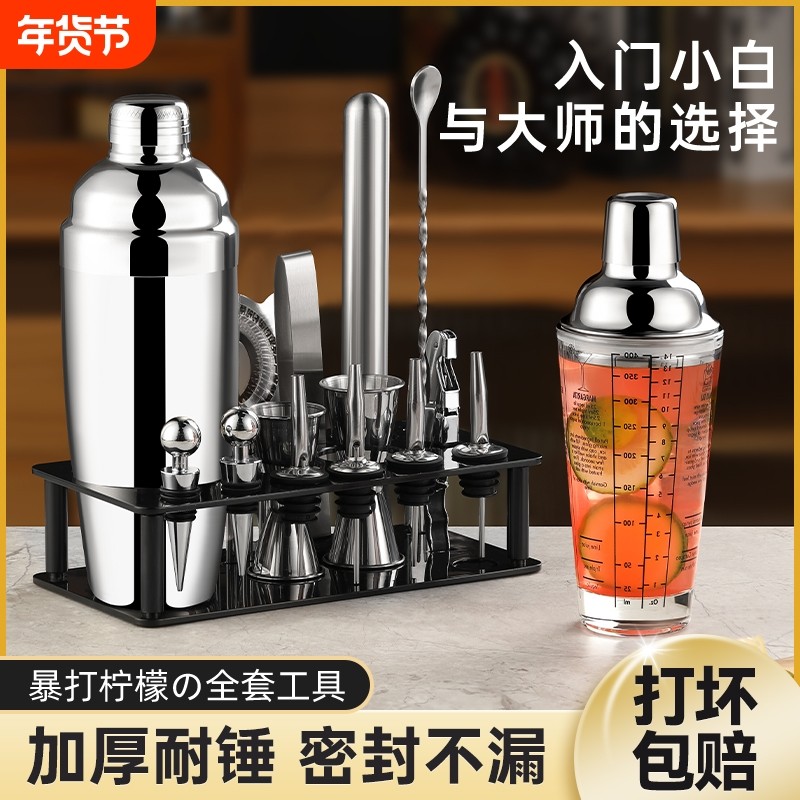 不锈钢调酒器调酒工具套装雪克杯玻璃壶摇杯奶茶店酒杯鸡尾酒实用