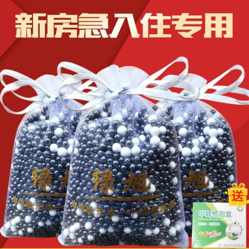 活性炭去甲醛家用竹炭包纳米矿晶颗粒炭包新房装修除味神器批发