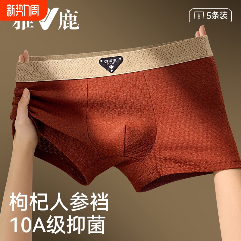 雅鹿男士名牌内裤正品高档纯棉平角男生2026新款青少年四角短裤衩