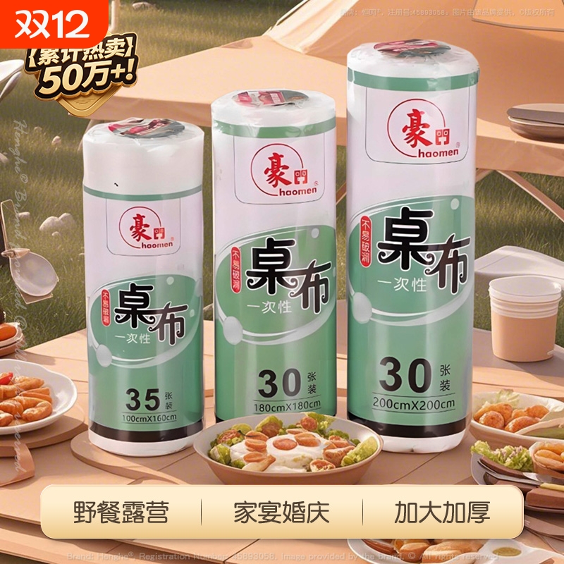 商用一次性桌布长方形圆桌台布餐桌布儿童防水防油餐垫薄膜塑料布