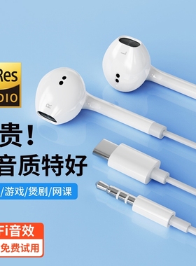 耳机有线高音质半入耳式K歌typec接口带线3.5mm圆孔电脑安卓