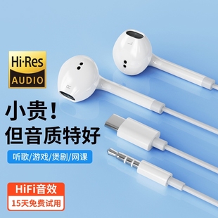 耳机有线高音质半入耳式K歌typec接口带线3.5mm圆孔电脑安卓