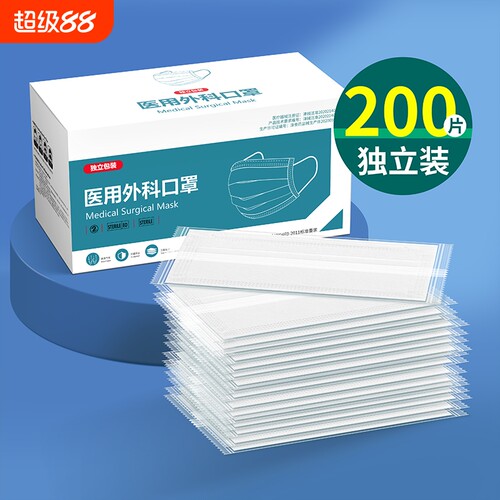 医用外科口罩一次性医疗蓝白三层