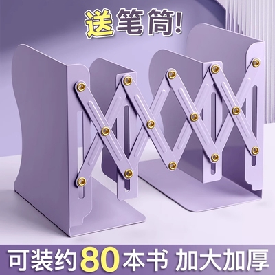【班主任力荐】可伸缩书立带笔筒