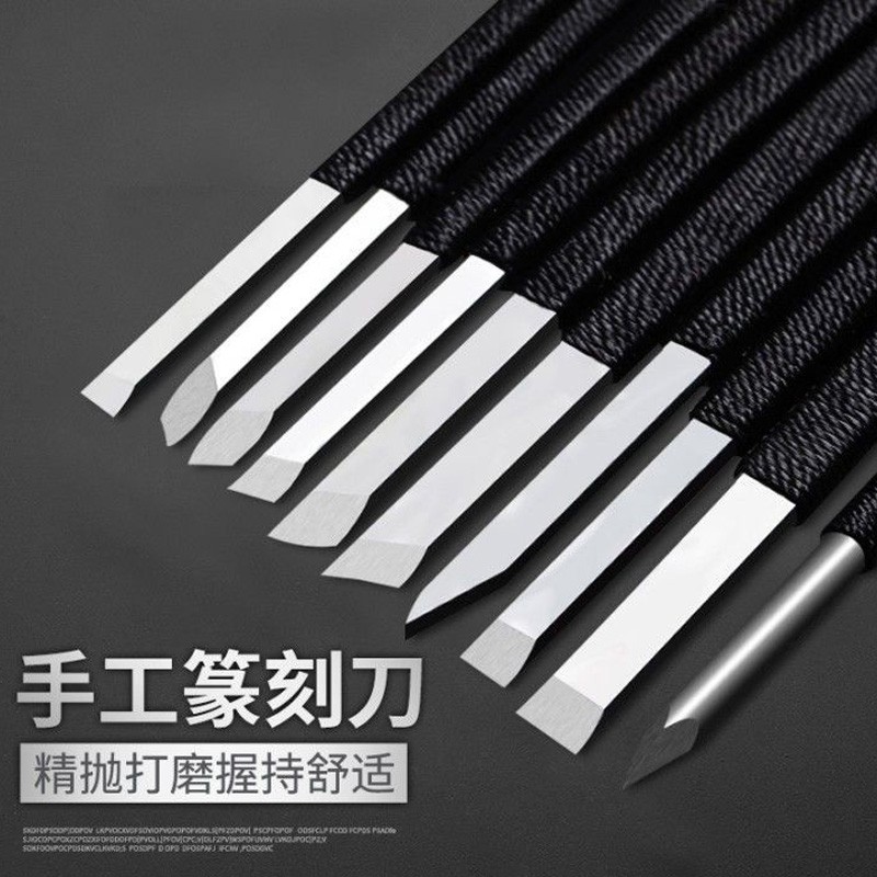 雕刻刀手工刻刀木工套装硬木头木雕核雕工具石刻刀篆刻刀雕刻石头