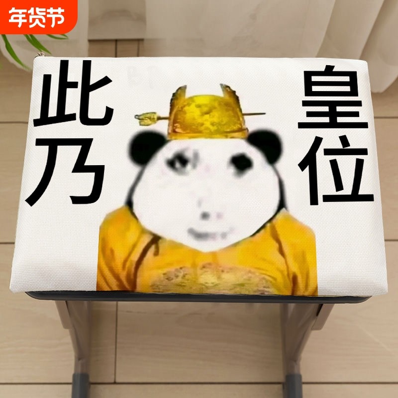 龙图皇位表情包坐垫办公室教室凳子椅子垫学生久坐记忆棉屁股垫子,居家布艺,美臀垫/保健坐垫,淘宝优惠券,粉丝福利购,淘宝优惠卷