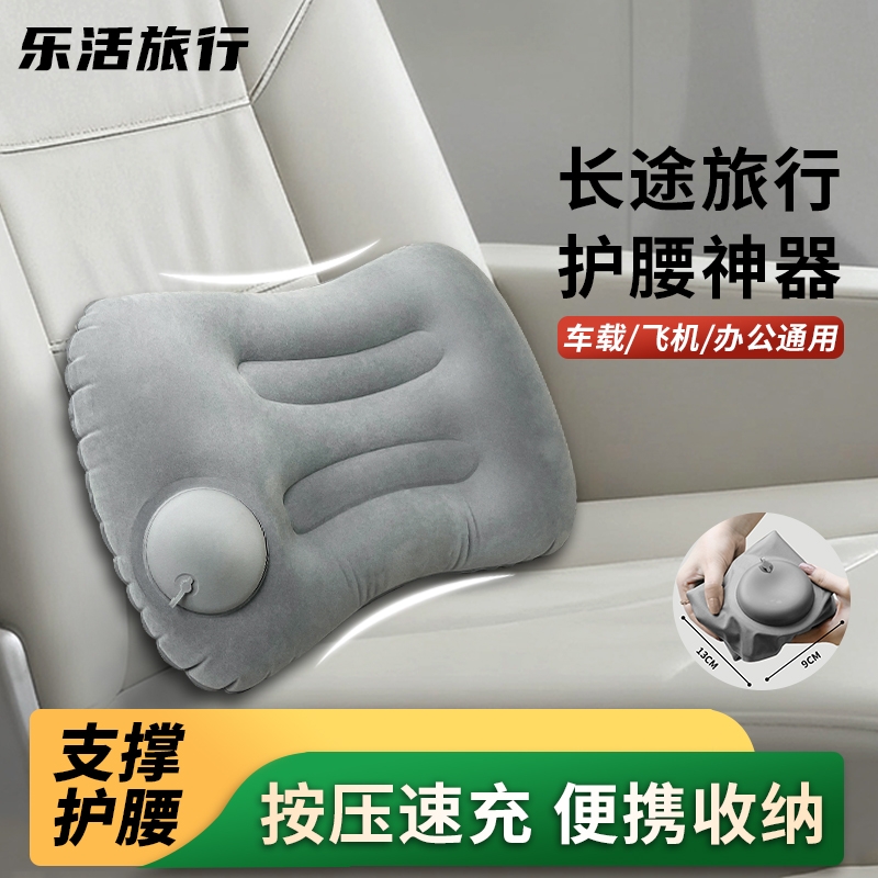 充气腰枕飞机腰靠轻盈便携可折叠