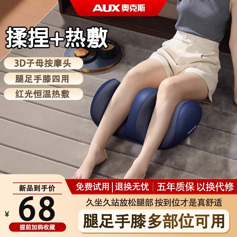 奥克斯小腿按摩器全自动揉捏按脚足疗机肌肉足底神器按摩仪实用
