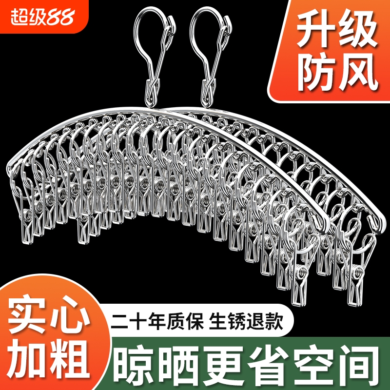 超省空间不锈钢晾衣架|万人加购