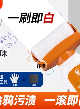 小滚筒乳胶漆大白墙面修复自刷白色室内涂料刷墙神器修补油漆内墙