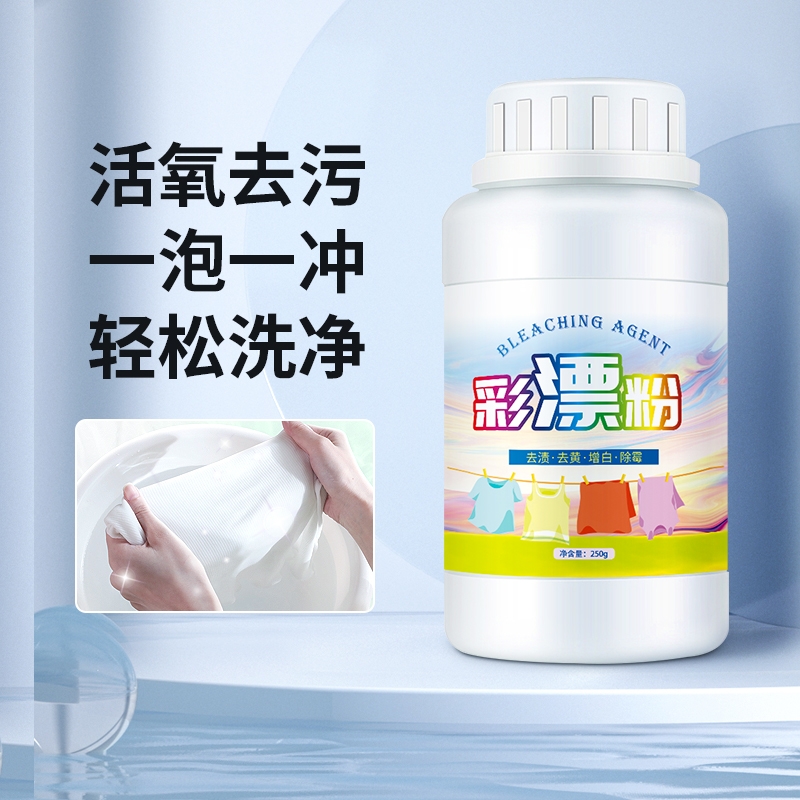 婴幼儿彩漂粉厂家直供品质