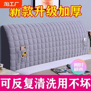 床头软包靠背套全包防尘罩木头 床头套罩2025实木床头罩床头套新款