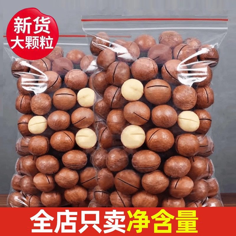 奶香味夏威夷果奶油味干果奶香味夏威夷坚果散装称重休闲零食,零食/坚果/特产,坚果制品,淘宝优惠券,粉丝福利购,淘宝优惠卷