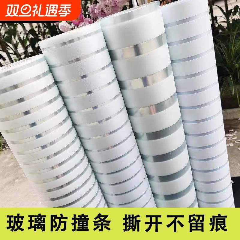 磨砂玻璃窗贴纸防撞腰线半透明窗户贴膜玻璃门静电条纹办公室透光