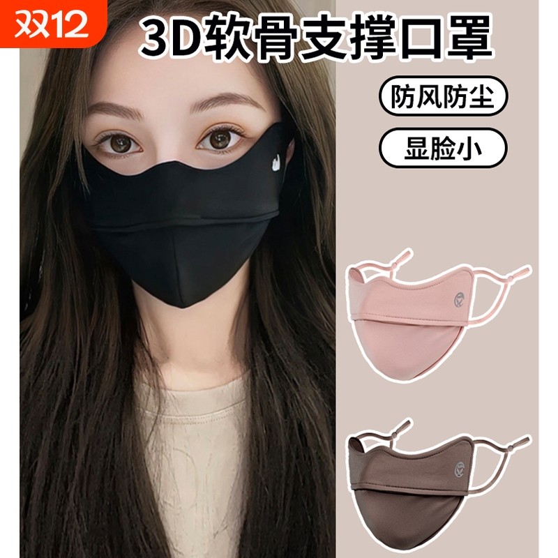 保暖口罩高颜值秋冬防晒防紫外线防风防寒骑车面罩女小脸显脸小