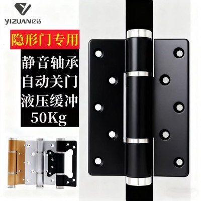 隐形门子母合页液压缓冲阻尼回弹不锈钢弹簧自动关门闭门器铰链暗