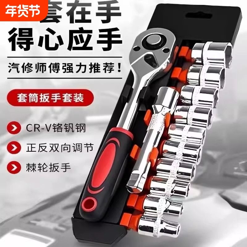 棘轮多功能套筒扳手12件套维修汽车电动摩托车小空间工业级汽修