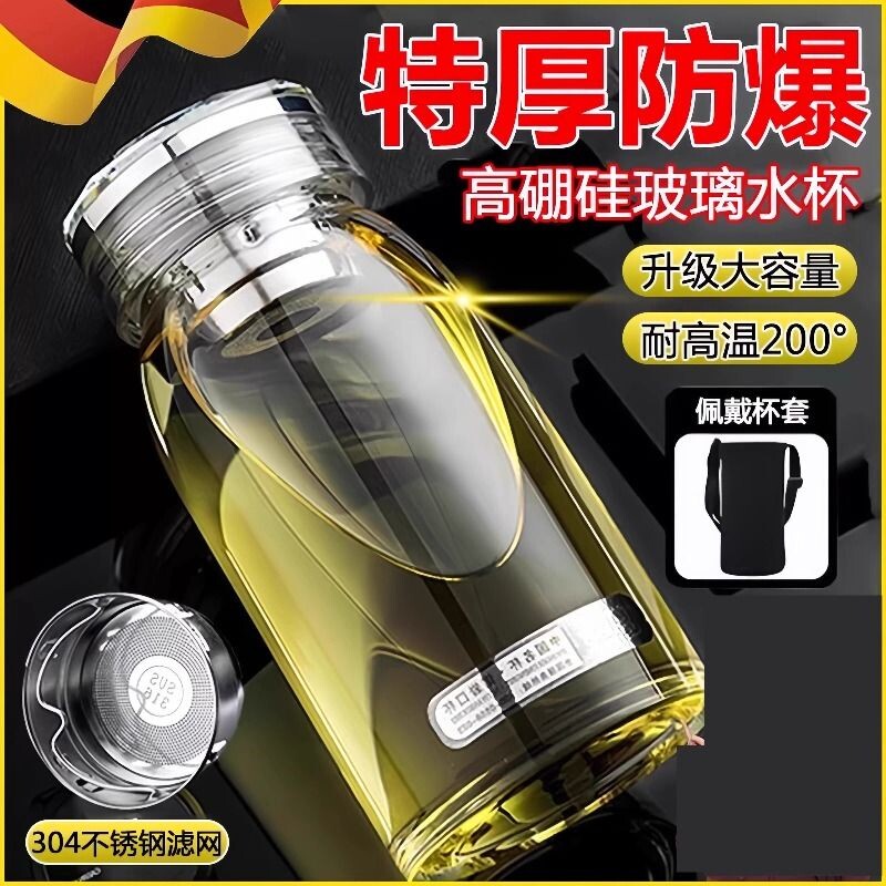 特厚高硼硅玻璃水杯超大容量防爆耐高温泡茶过滤杯子男单层保温