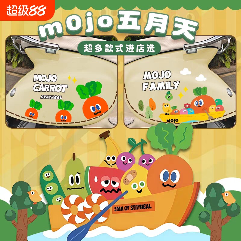 电动车贴纸可爱卡通mojo五月天卜卜车贴画行李箱头盔电摩防水贴纸图片