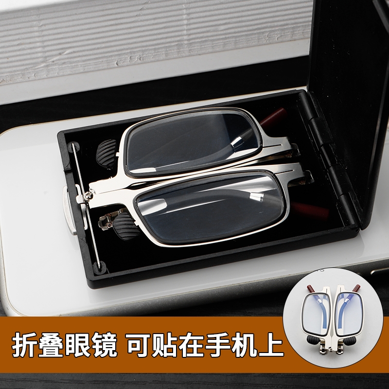 高清防蓝光口袋便携超轻金属折叠老花镜男折叠便携老花眼镜跨境