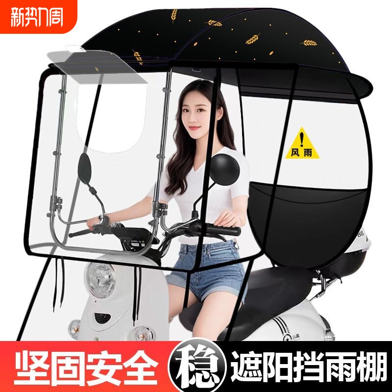 电动车雨棚蓬新款加大电瓶车防晒遮阳伞踏板车雨伞电动摩托车遮雨