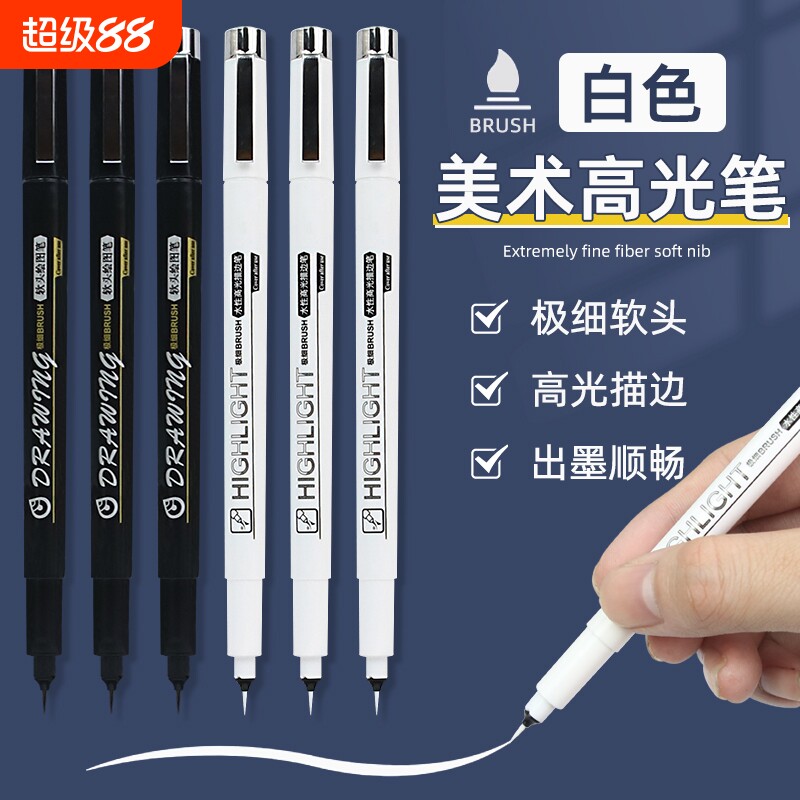 软头白描勾线笔白色高光笔极细毛笔自带黑色美术专用小学生画画勾线描边绘画笔素描超细绘图笔不晕染防水粗细