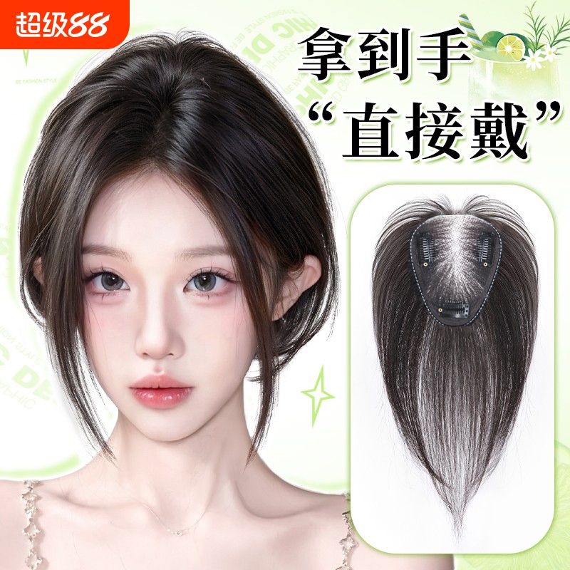 刘海假发女片头顶补发蓬松真发遮白发高颅顶增发量轻薄无痕假刘海