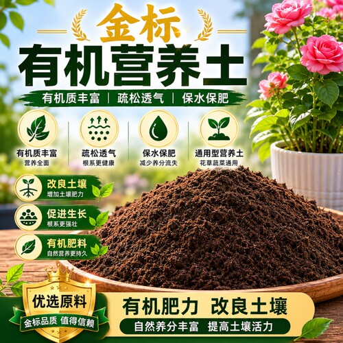 营养土通用型100斤养花通用专用土壤种植土花土蔬菜疏松园艺植物