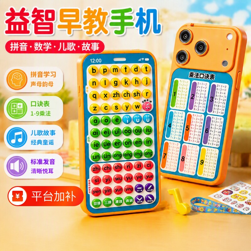 拼音手机智能学练机拼读训练神器幼小衔接早教学习点读机儿童识字