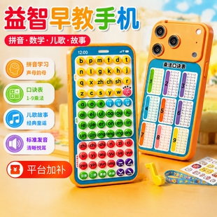 拼音手机智能学练机拼读训练神器幼小衔接早教学习点读机儿童识字