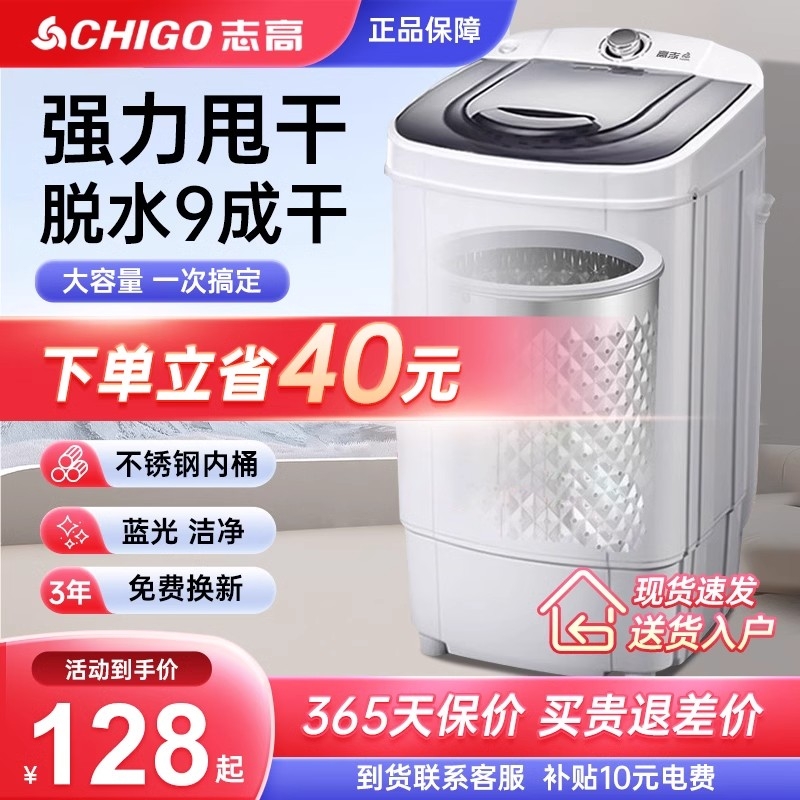 小型家用单脱水机|超3000次加购