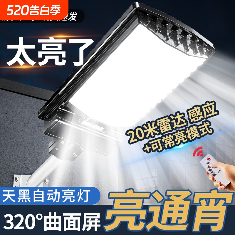 太阳能户外灯2026新款家用庭院灯人体感应室外院子超亮路灯照明灯