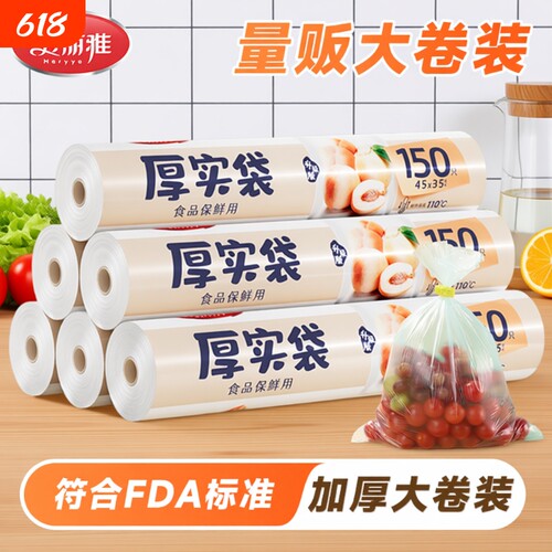 美丽雅食品级保鲜袋可微波炉
