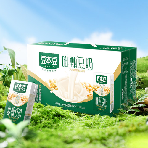 豆本豆250ml*24盒早餐植物蛋白豆奶饮料学生整箱原味黑豆健康农场