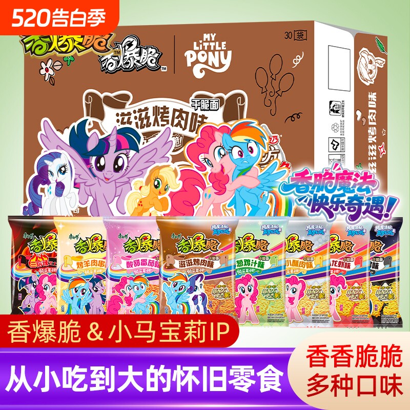 康师傅香爆脆干脆面整箱装批发小马宝莉方便面干吃面零食90后怀旧